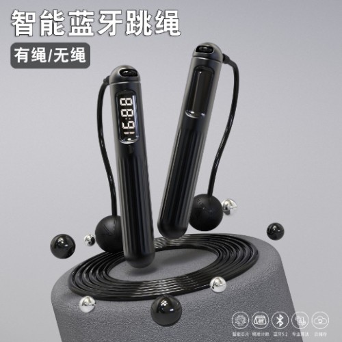 智能蓝牙计数跳绳