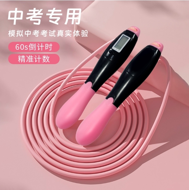 无绳跳绳负重有绳两用